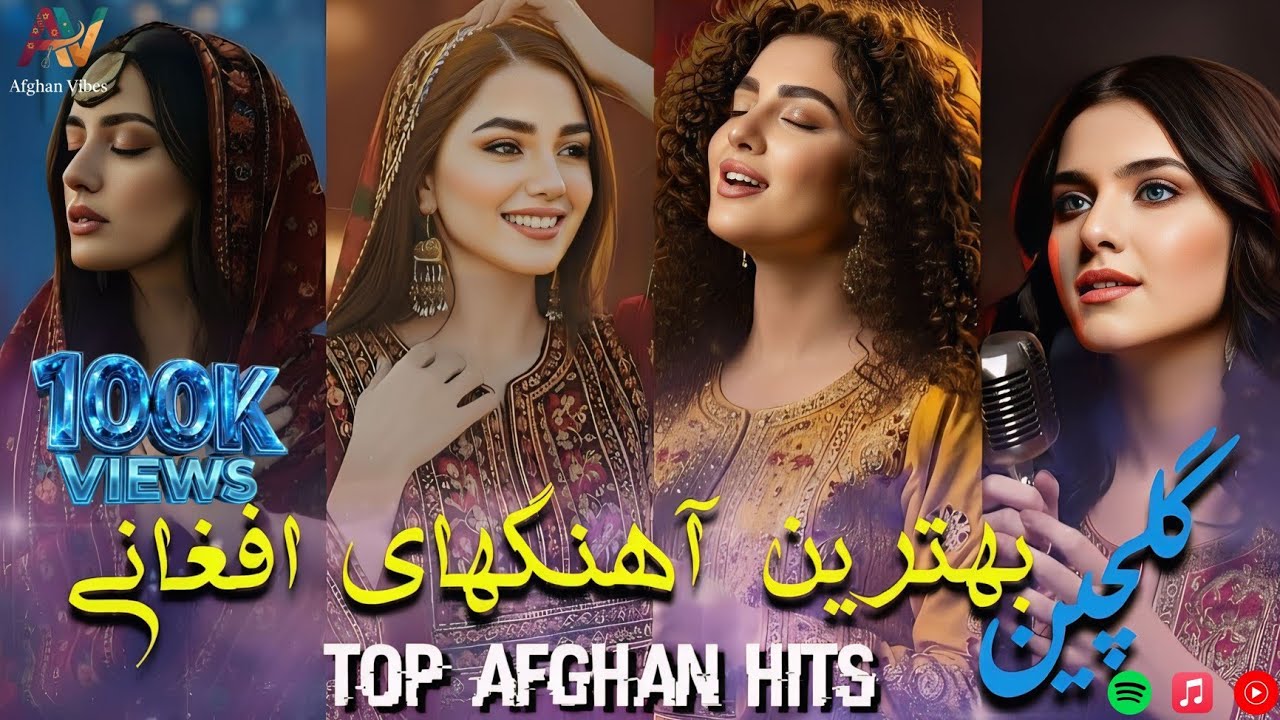 🎧🔥گلچین بهترین آهنگ‌های افغانی| 🔥Top Afghan Hits