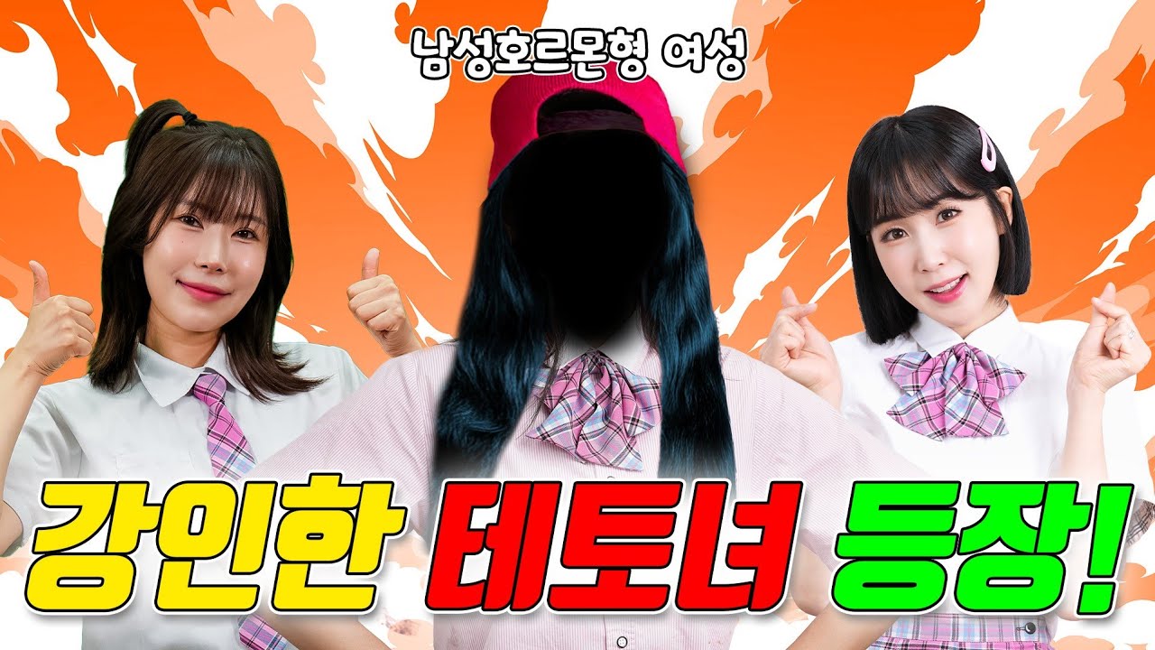 걸즈에 강인한 테토녀 등장ㅋㅋㅋㅋㅋ(ft.걸즈 모음)