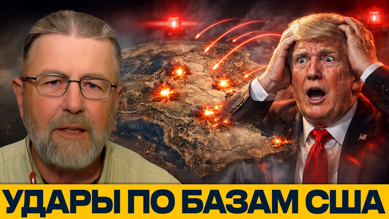Наполитано и Джонсон: Иран ударил по базам США — война вышла из-под контроля