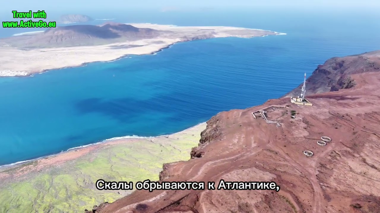 Лансароте. Испания. Остров вулканов и марсианских пейзажей. Русская озвучка