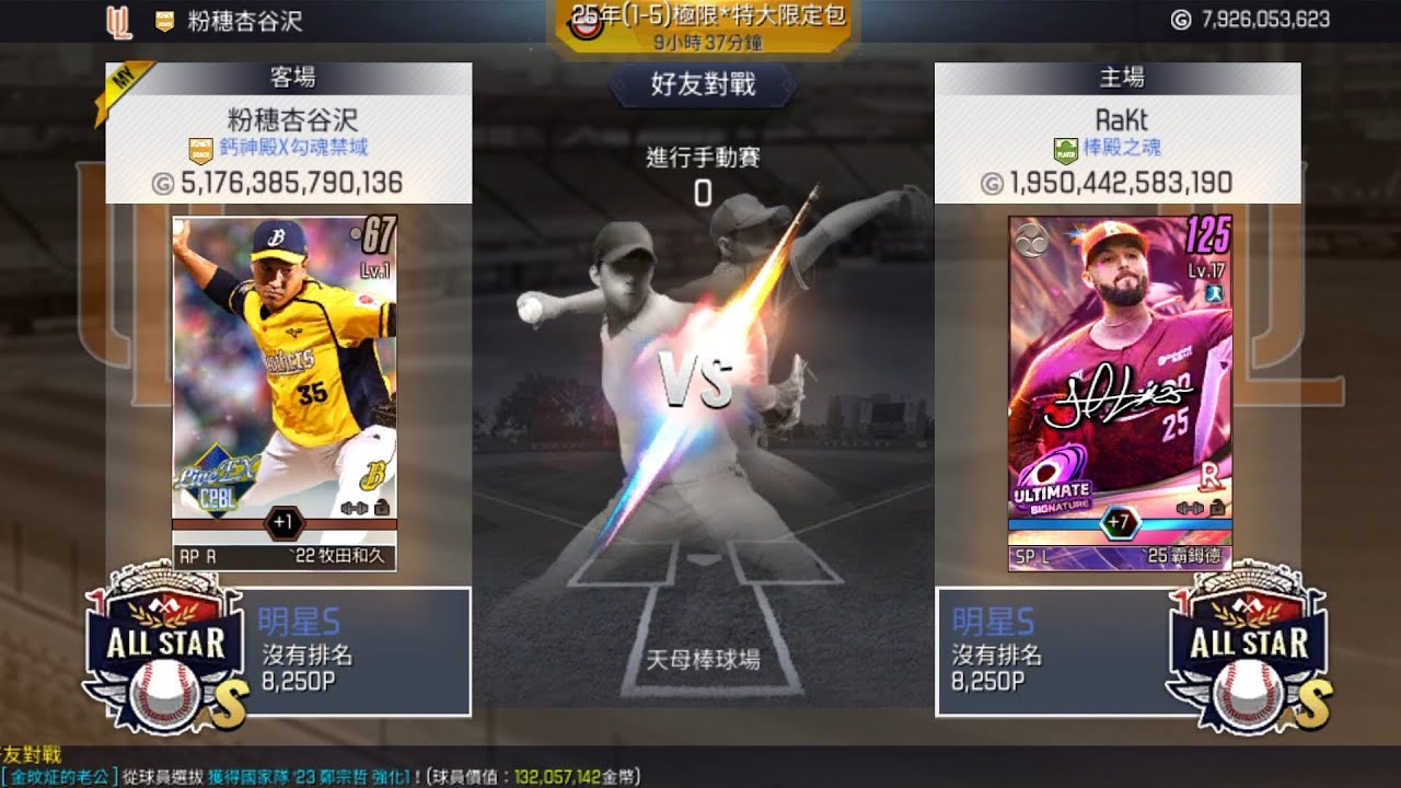 【 棒球殿堂 】 RaKt VS 粉穗杏谷沢  ( 友誼賽 )  1：0  超中老虎頻道初登板 與好友孫易磊對練 雙方僅互敲2安 最終慘遭再見安打  #棒球殿堂 #手動對戰 