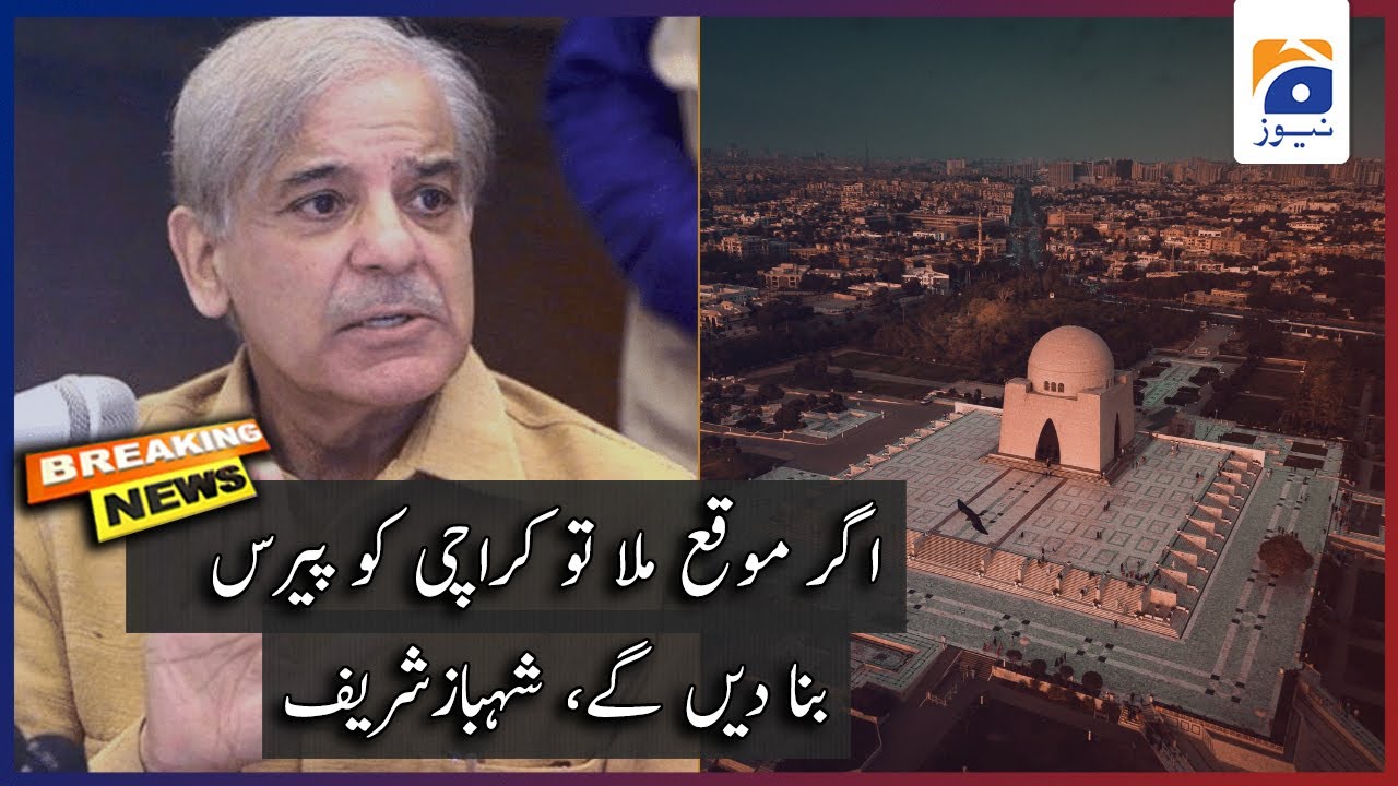 Opposition Leader Shehbaz Sharif Media Talk