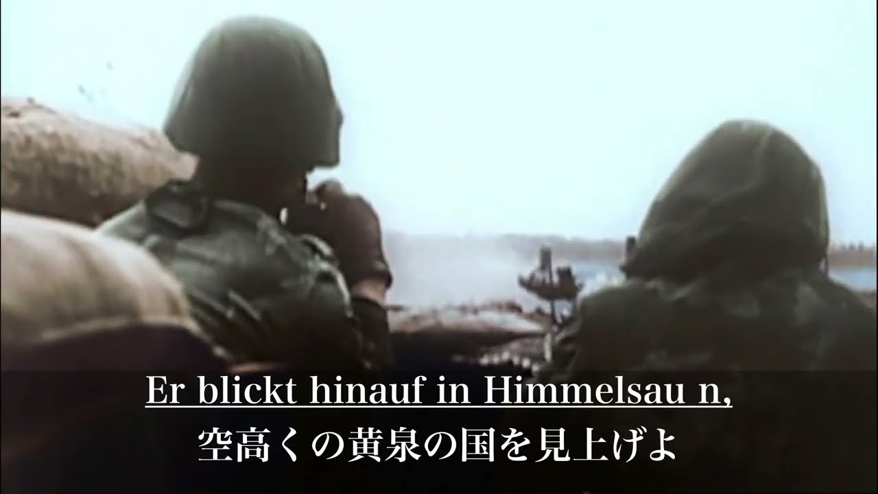 [ドイツ軍歌（愛国歌）]和訳「ラインの護り/Die Wacht Am Rhein」German Military Song