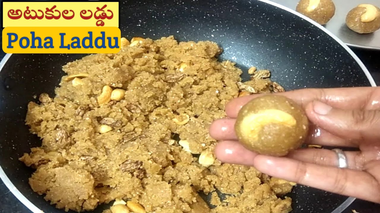 అటుకుల లడ్డు ఇలా చేస్తే జ్యూసీగా రుచిగా ఉంటుంది | Atukula Laddu | Poha Laddu | Tasty&Healthy Snacks