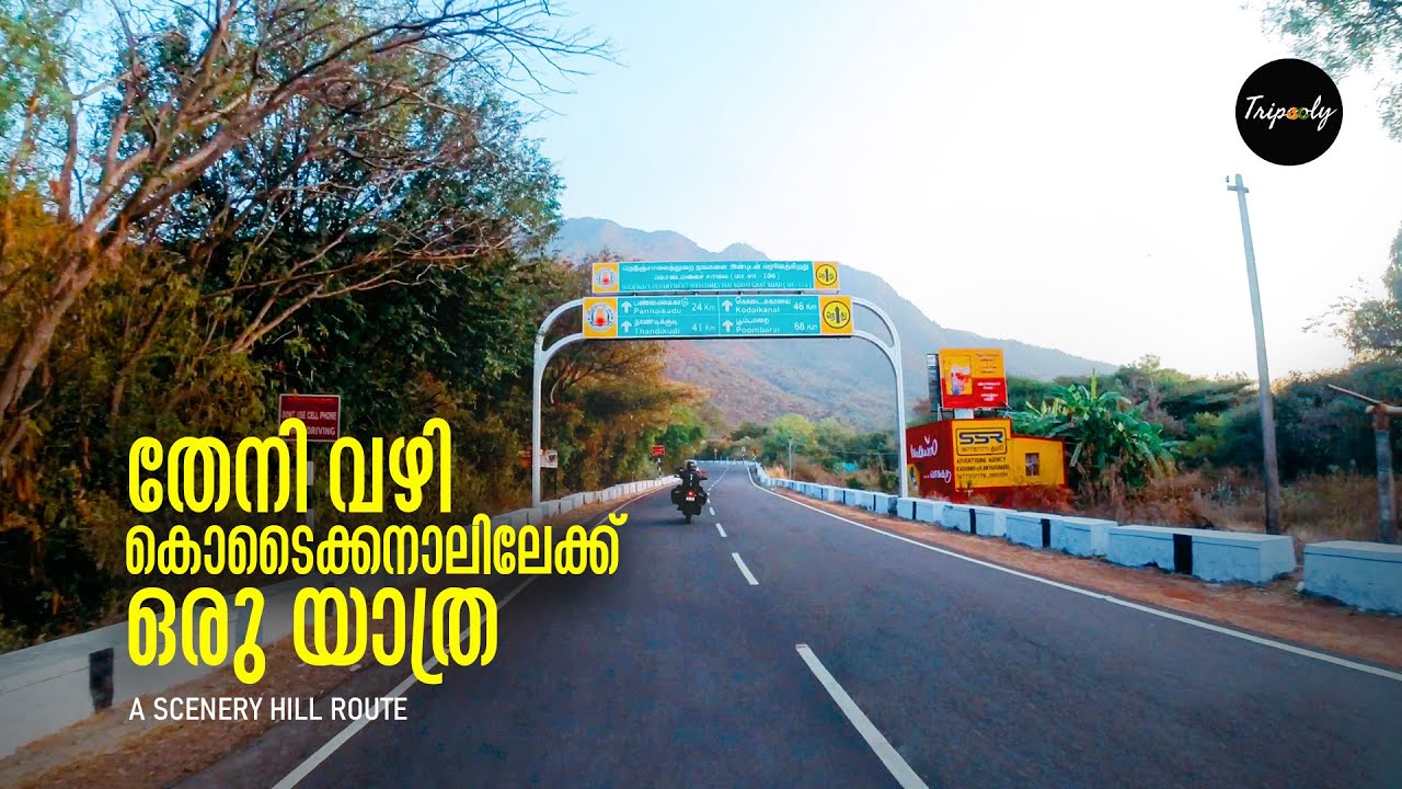 Ride to Kodaikanal through the Scenery Hill Route | Idukki Pooppara Theni | കൊടൈക്കനാൽ