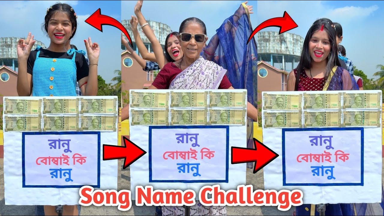 New Trending Song Name Challenge | Guess The Correct Song Name 2025 | সঠিক গানের নাম বলো