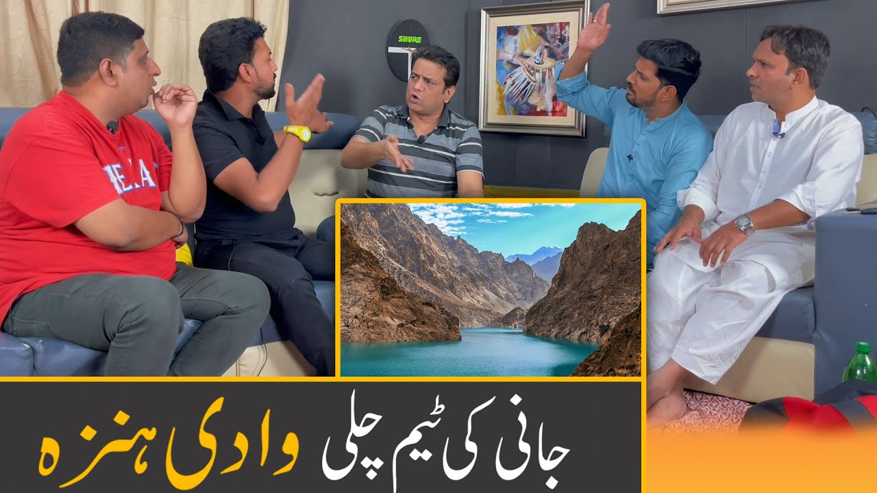 Jani Ki Team Chali Hunza || Sajjad Jani - Official