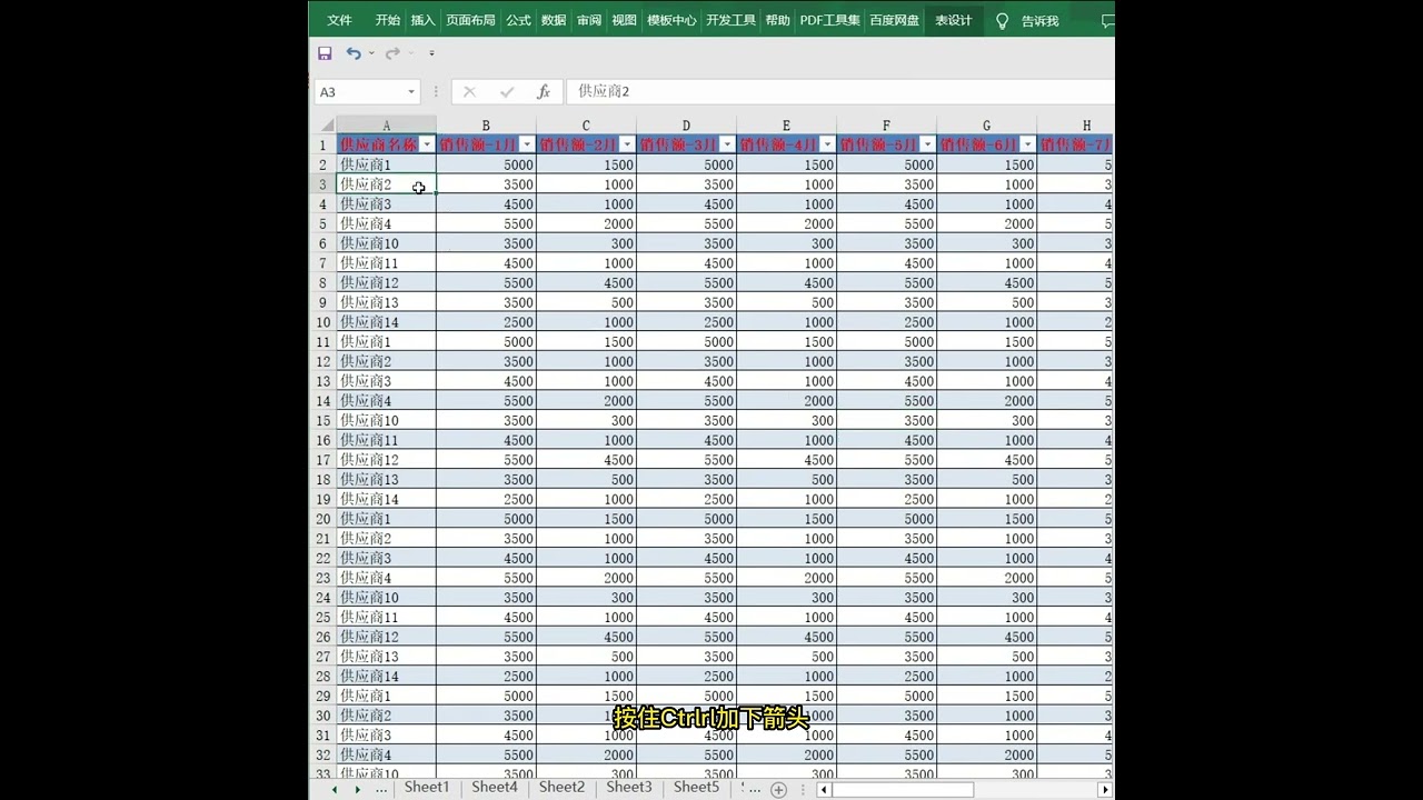 ［Excel］如何同时冻结首行首列和尾列呢？