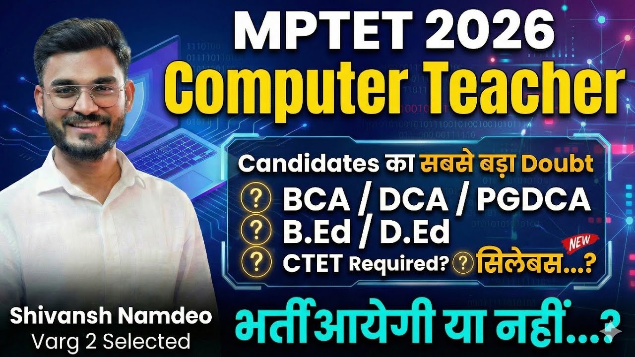 MPTET 2026 Computer Teacher Vacancy | कौन भर सकता है Form...? | All Doubts Clear By Shivansh Sir 
