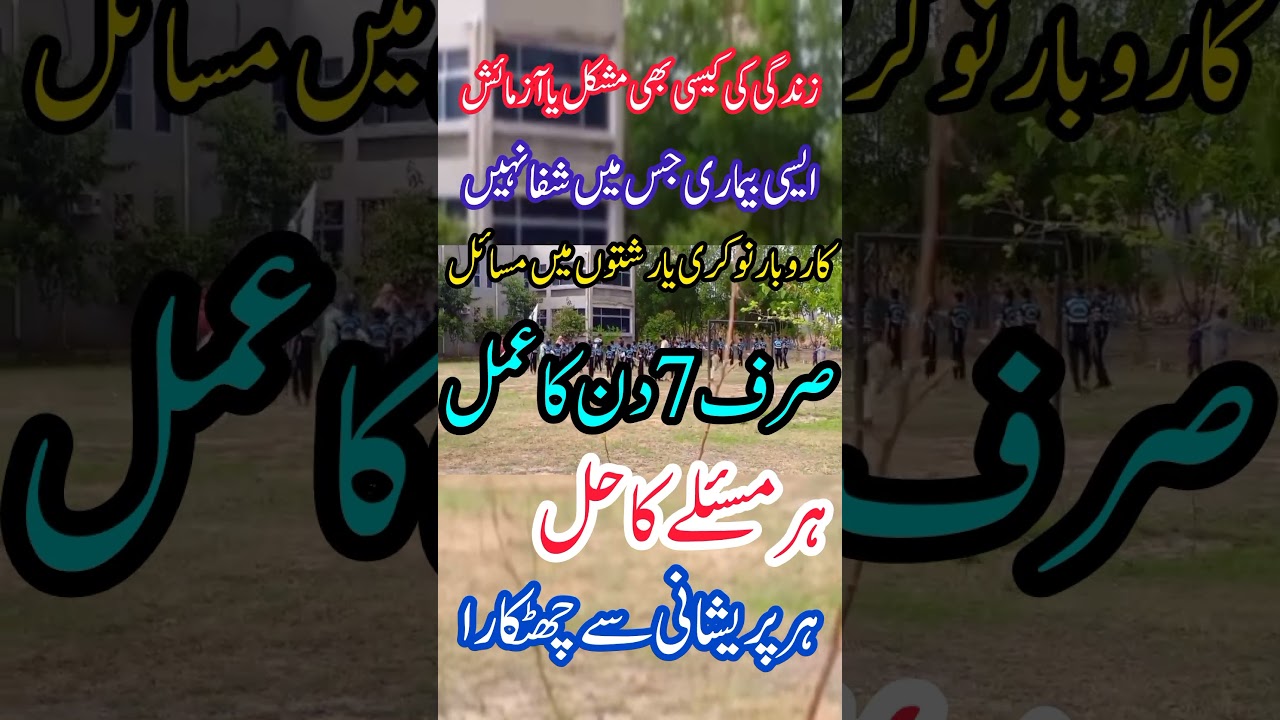 Wazifa for every problem