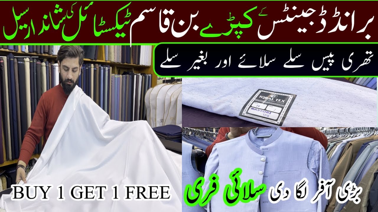 Most Famous Branded Gents Suits Buy 1 Get 1 FREE  😱 | Free Stitching | Bin Qasim Textile Rawalpindi