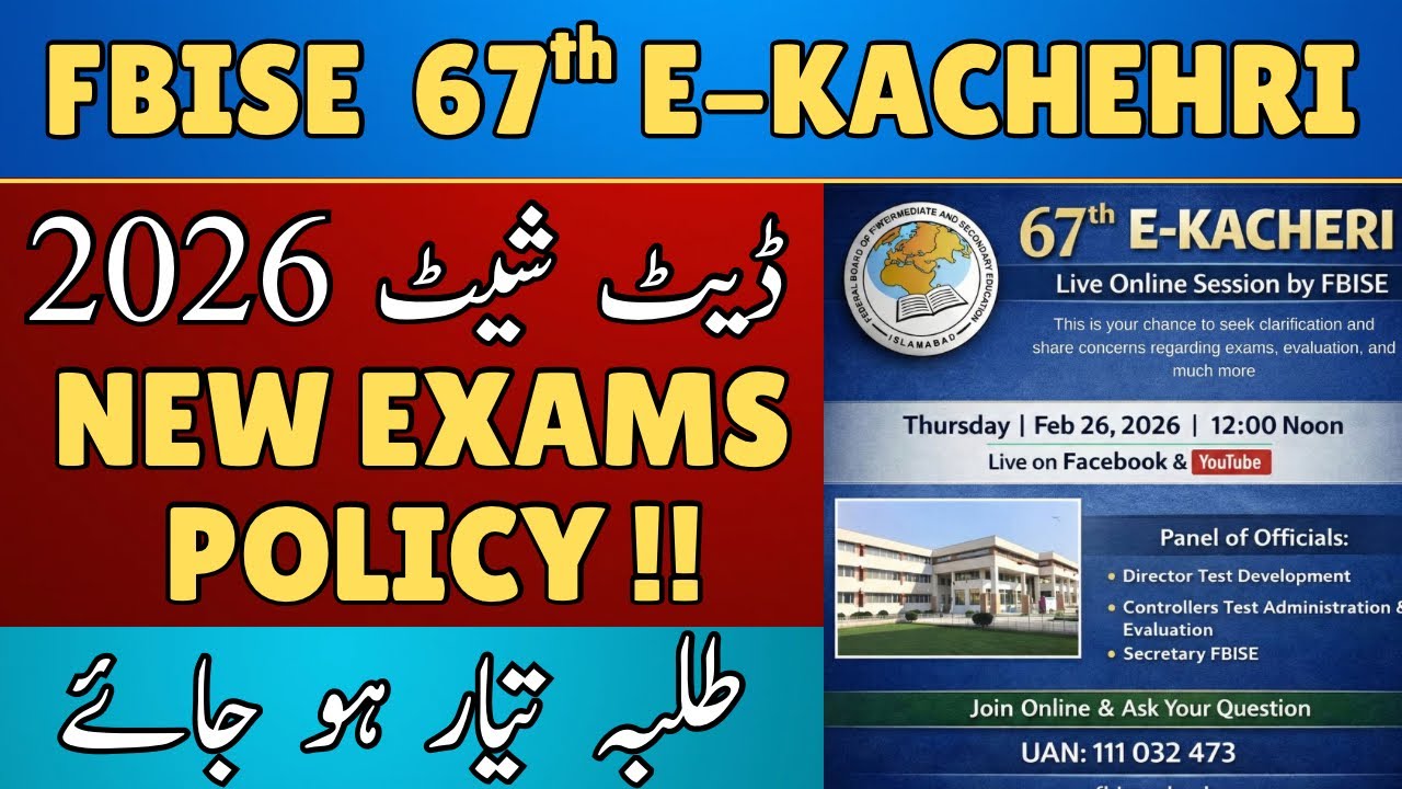 Federal Board 67 E Kachehri Summary | Fbise Ssc 1st Annual Examination Date-Sheet 2026 | Exams 2026