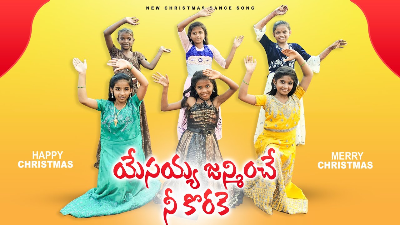 Yesayya Janminche Nee Korake Christmas Dance 2022 | New Christmas Dance 2022 | CHC Media