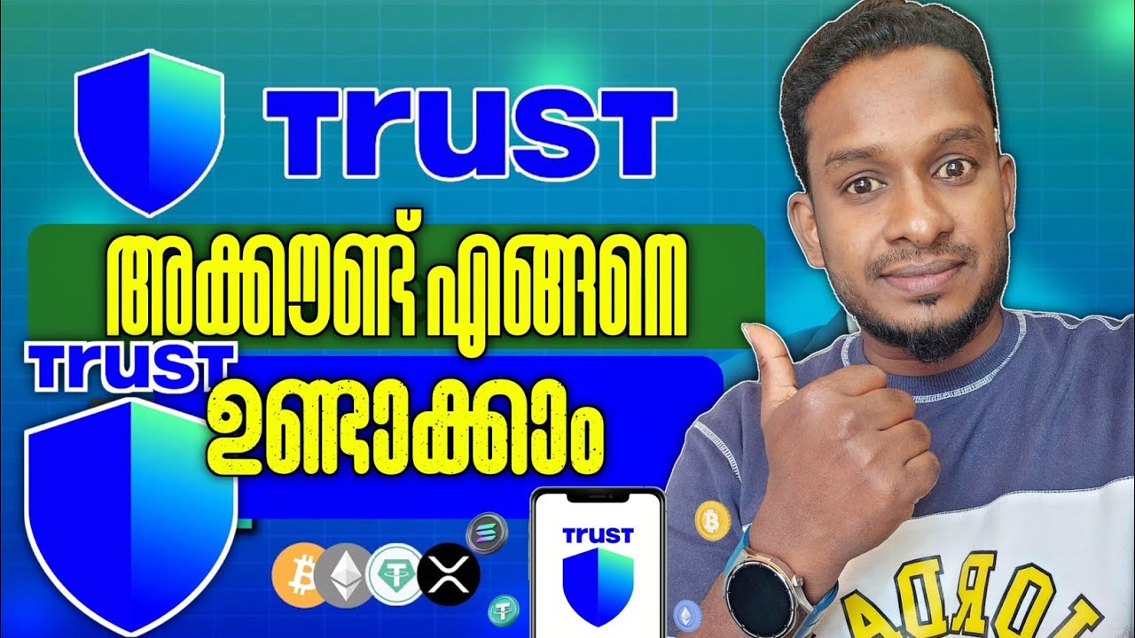 Trust Wallet എങ്ങനെ ഉണ്ടാക്കാം? | How to Create trust Wallet account 