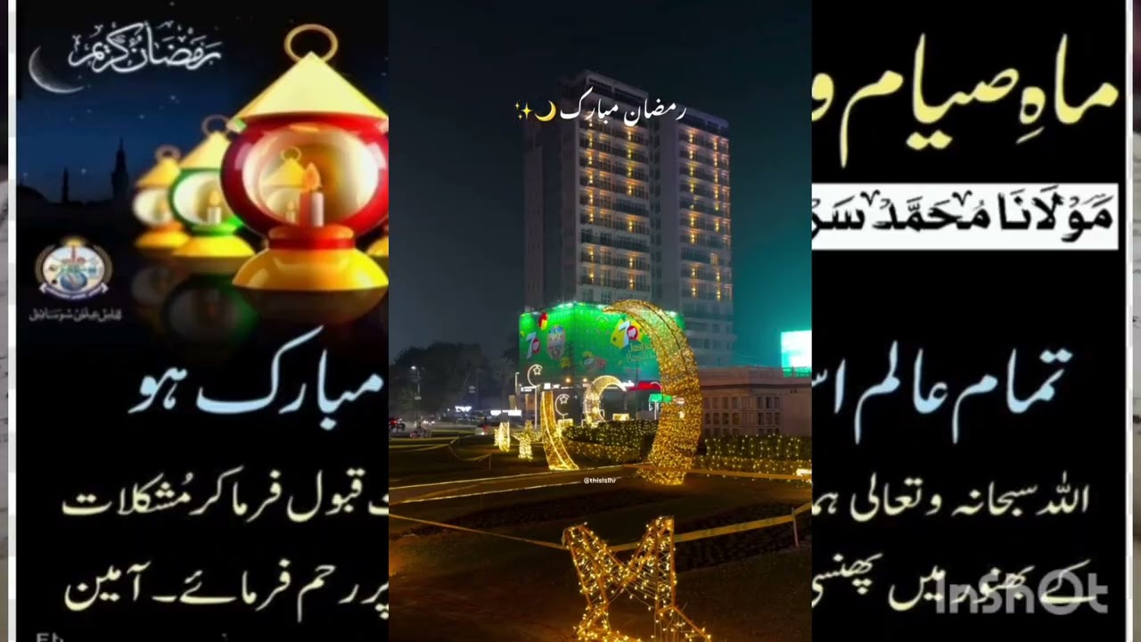 Maulana Mohammed sarmad Ali markazi ki takrir Ramzan ul Mubarak mein 70 Guna jyada sawab