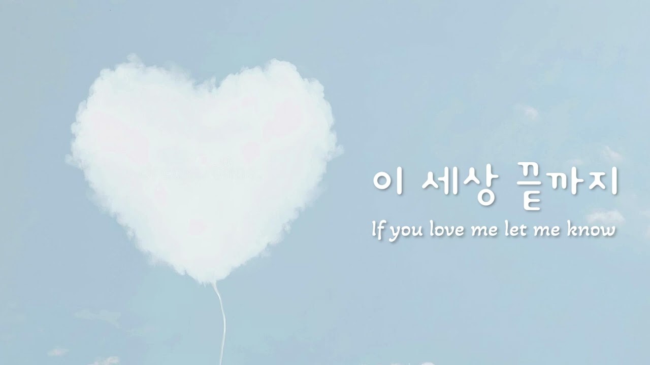 NCT WISH 엔시티 위시 - 이 세상 끝까지 IF you love me let me know 우주메리미 OST  Piano Cover 피아노 커버 by Lunar Piano