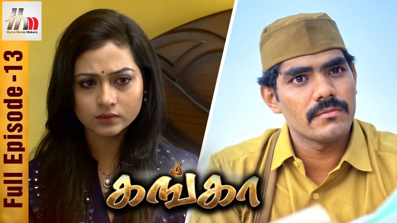 Ganga Tamil Serial | Episode 13 | 17 January 2017 | Ganga Full Episode | Piyali | Home Movie Makers