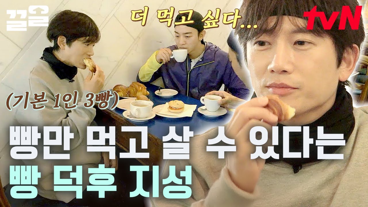 피렌체 빵은 반칙이지ㅋㅋ 빵 덕후🍞 지성을 제대로 자극한 피렌체의 아침 빵 맛! "매일 이 빵만 먹고 싶다..." | 내가슴을뛰게할RUN
