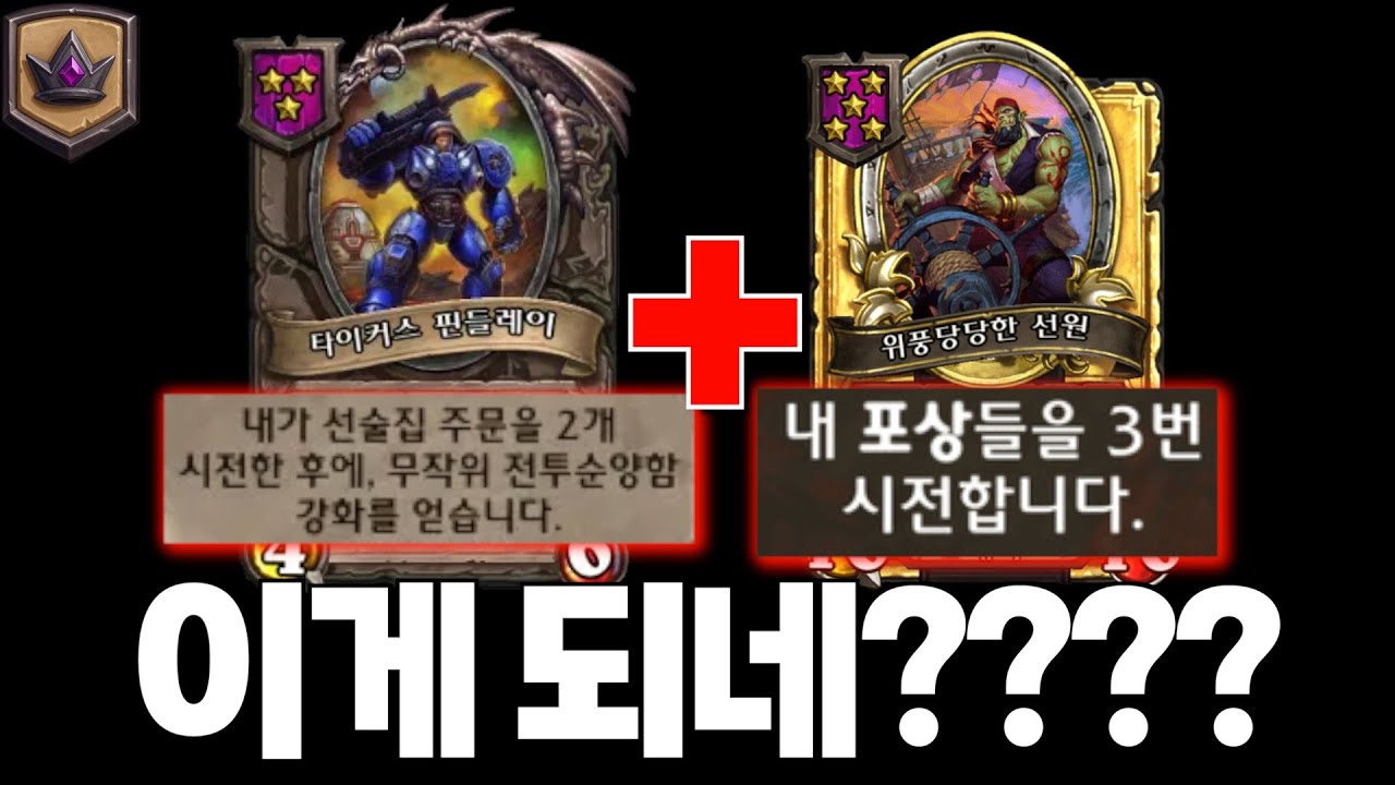 해적 짐레이너를 하는이유.. 이거 였습니다!!