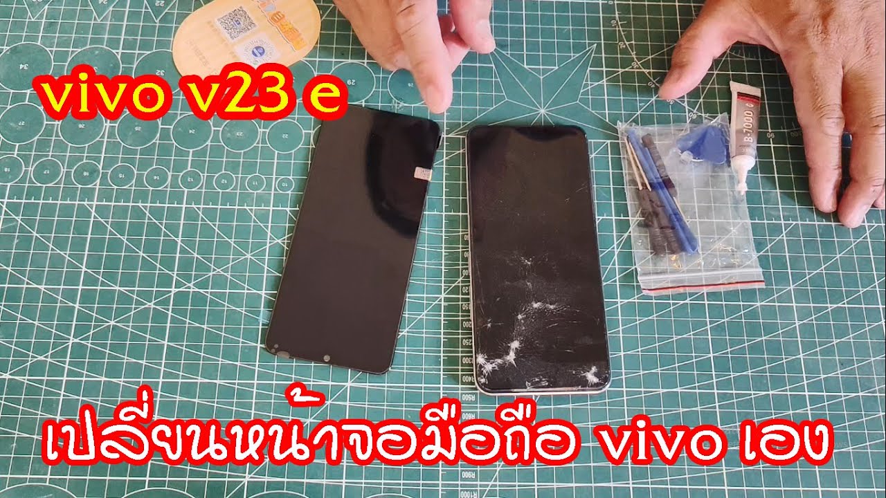 เปลี่ยนหน้าจอ VIVO V23E 5G ด้วยตัวเอง #สาระช่าง