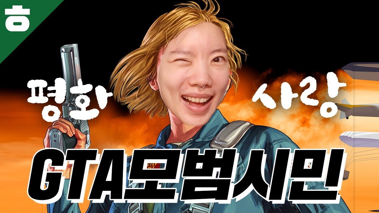 LA에 불어온 새 시대의 바람