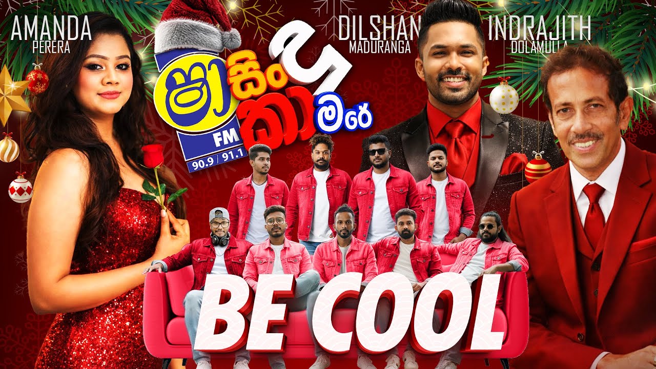 SHAA FM SINDU KAMARE WITH BE COOL