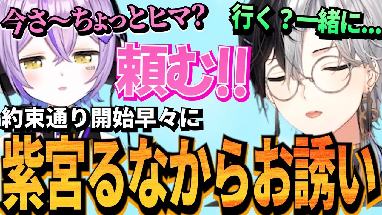 【VCRマイクラ】開始早々に紫宮るなからお誘いを受けるKamito達のVCRマイクラ4日目デュオが最高【面白まとめ】【かみと切り抜き】
