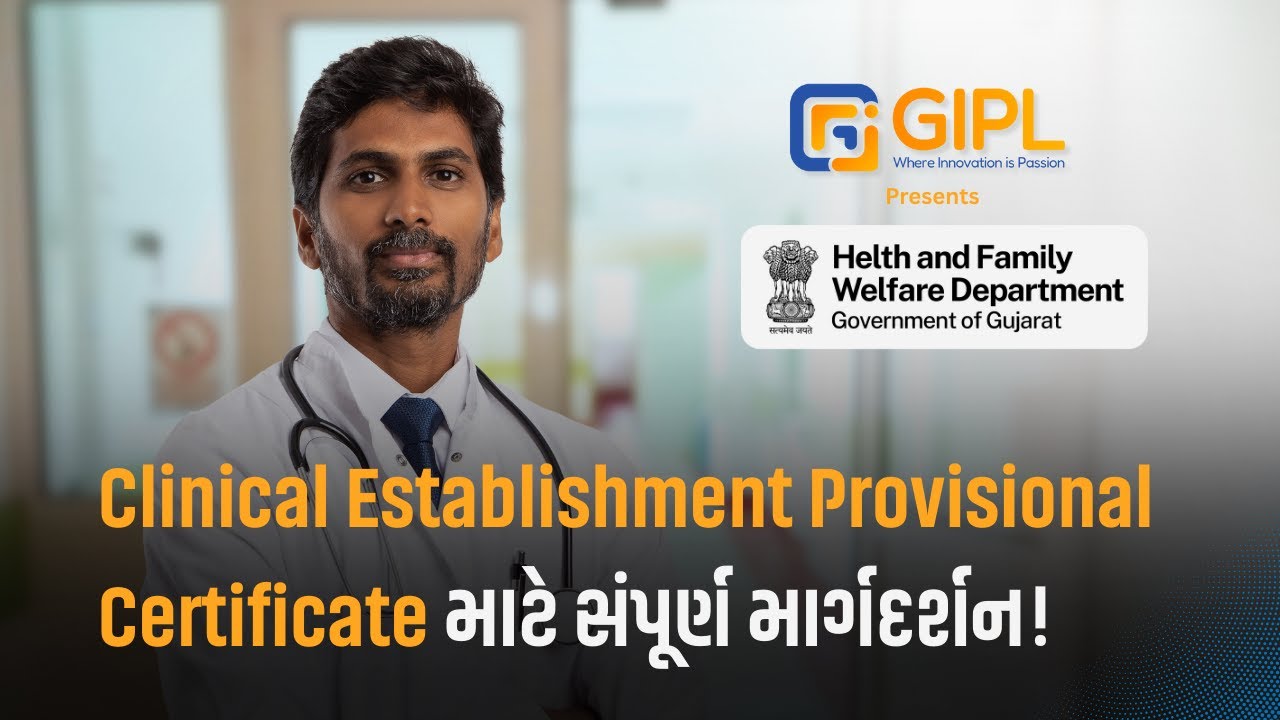 How to Register on Clinical Establishment Portal | Full Step-by-Step Tutorial by GIPL
