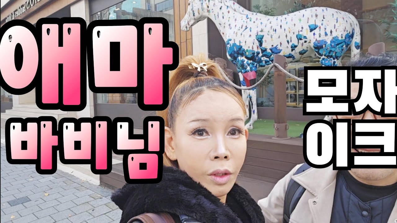 바비는 소녀야 부인이야 깡패야?[토킹어바웃]