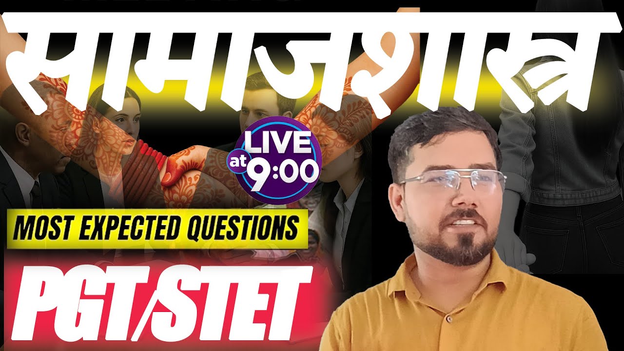 BPSC 4.0 & STET Special | Sociology - BPSC TRE 4.O, PYQ| PGT, Assistant Professor Practice Set