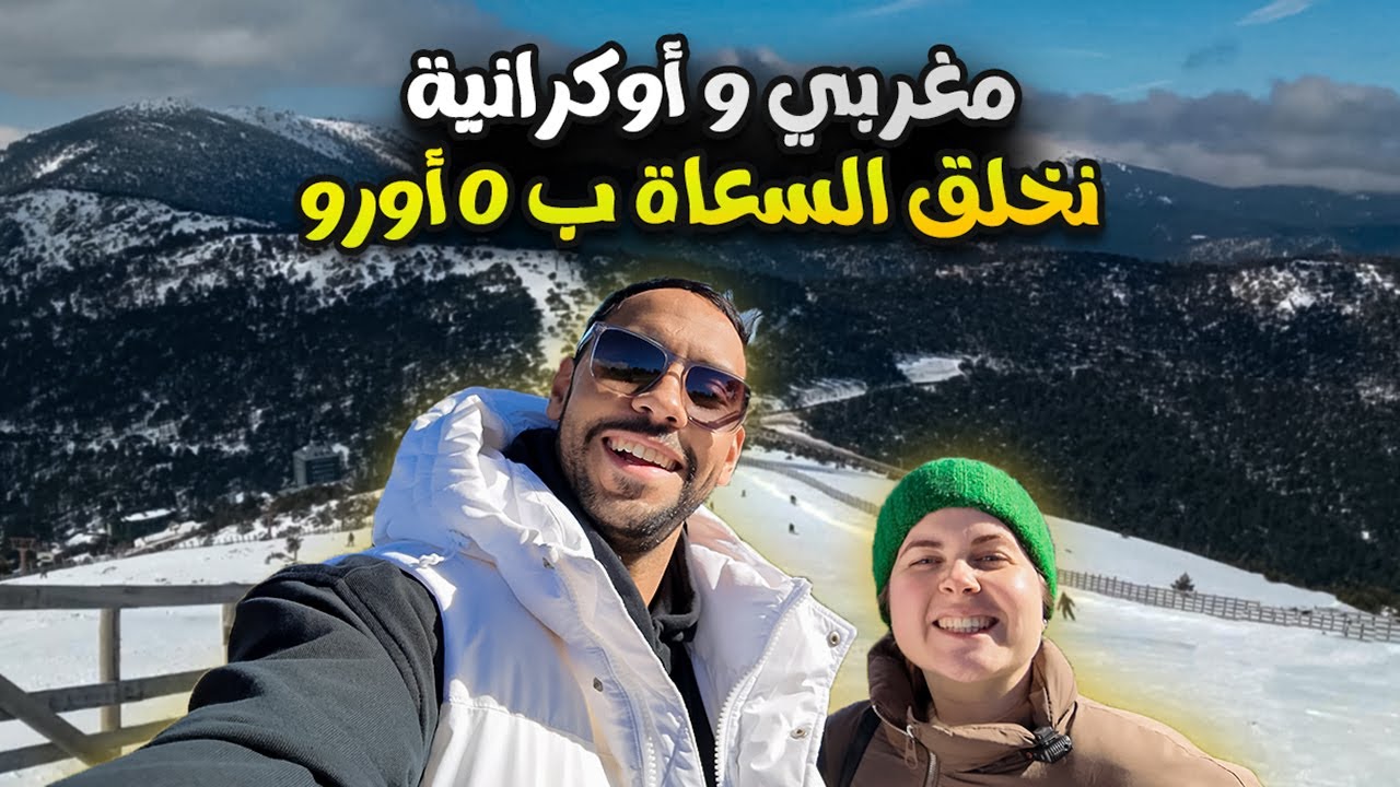 واش الزواج خاص ضروري الفلوس ولا الفلوس كيجيو مع الوقت - كيفاش أنتم كتخلقو السعادة ؟