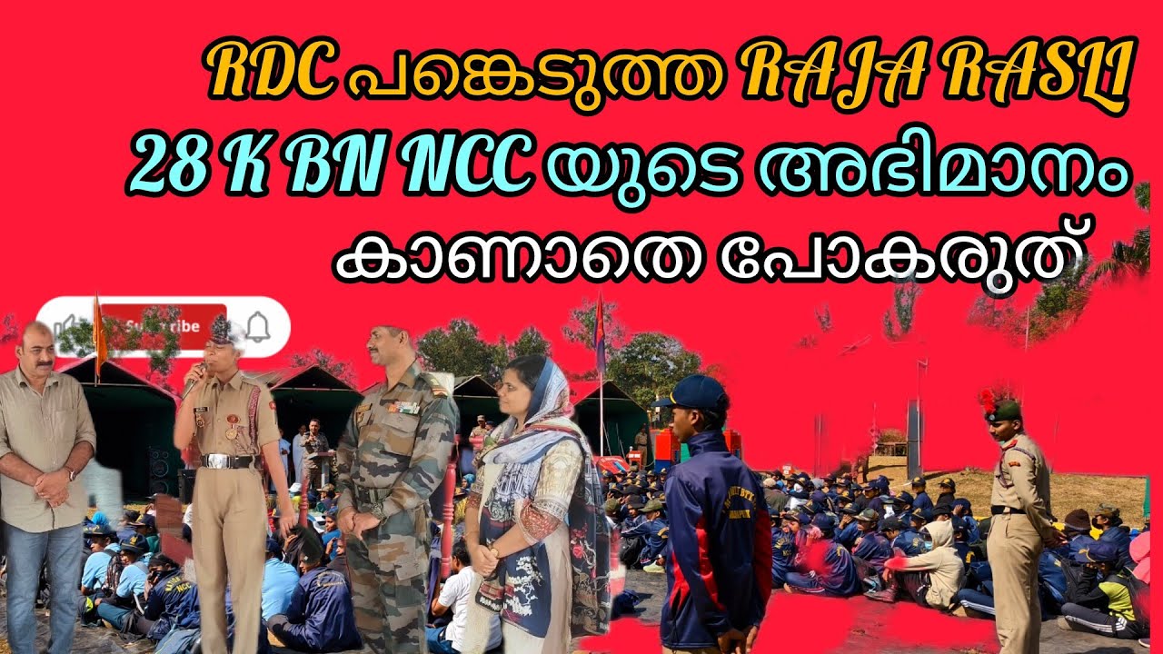 റിപ്പബ്ലിക് ദിനത്തിൽ പങ്കെടുത്ത സീനിയർ വിംഗ് Raja Rasli#republic day parade 