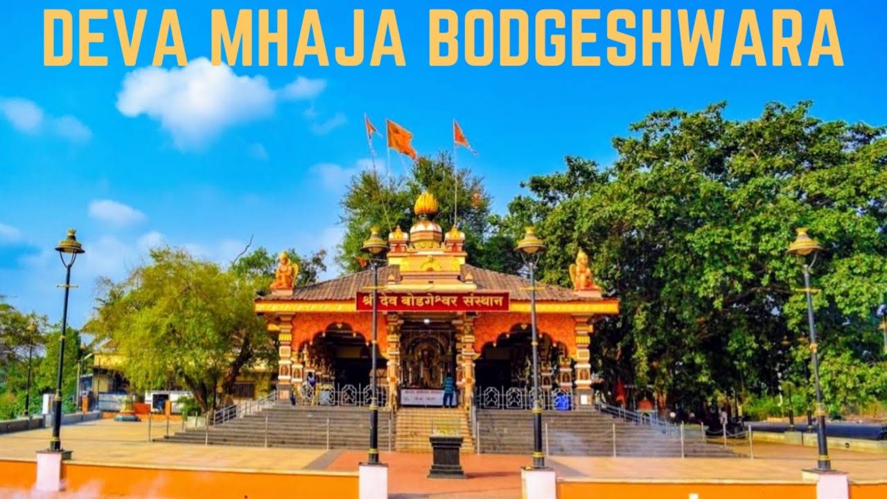 Deva Mhaja Bodgeshwara (Official Music Video) | Prathamesh Mangaonkar | Pritesh Bandekar | RAEZH |