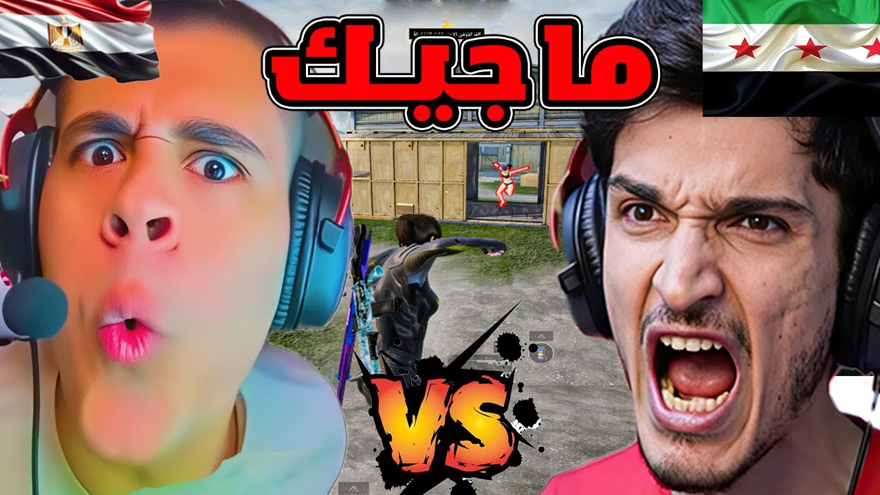 كارثه 🔥نور جيمر اهان  كورنا المصري بعد ما كشف إنه مفعل ماجيك 😱🔥