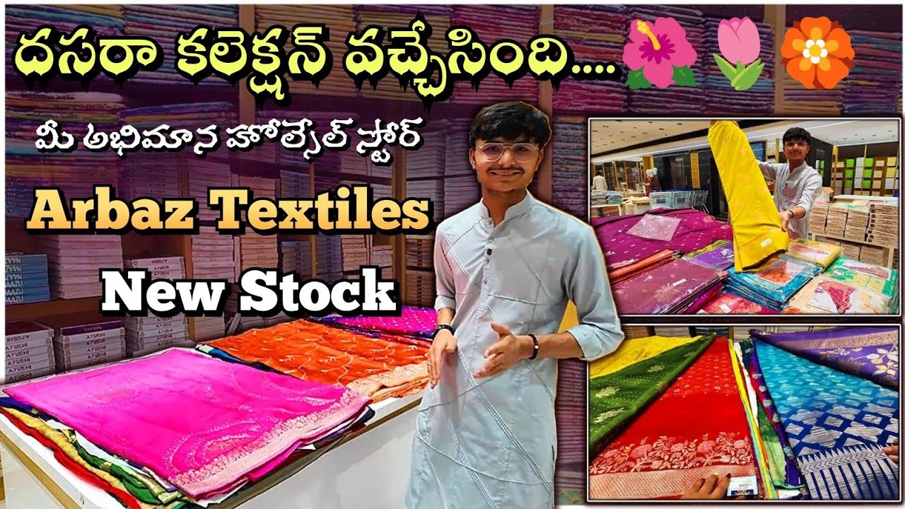 దసరా పండగ కొత్త ట్రెండింగ్ చీరలు |🌼 Dasara Spl Sarees | New Festive Designer Sarees Collection