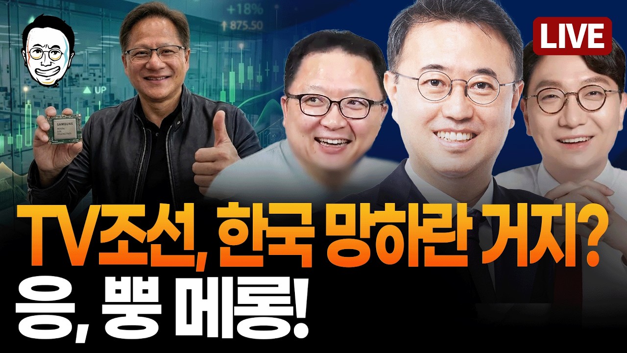 [🔴LIVE] ﻿‘당정청 검찰개혁법’ 내용 정리 / 또 고개드는 환율 망국론 / 한국은 총알받이? 미 군함 대피 논란 / 오세훈 서울시장 후보 등록... ﻿그리고 아사리판’ 국힘