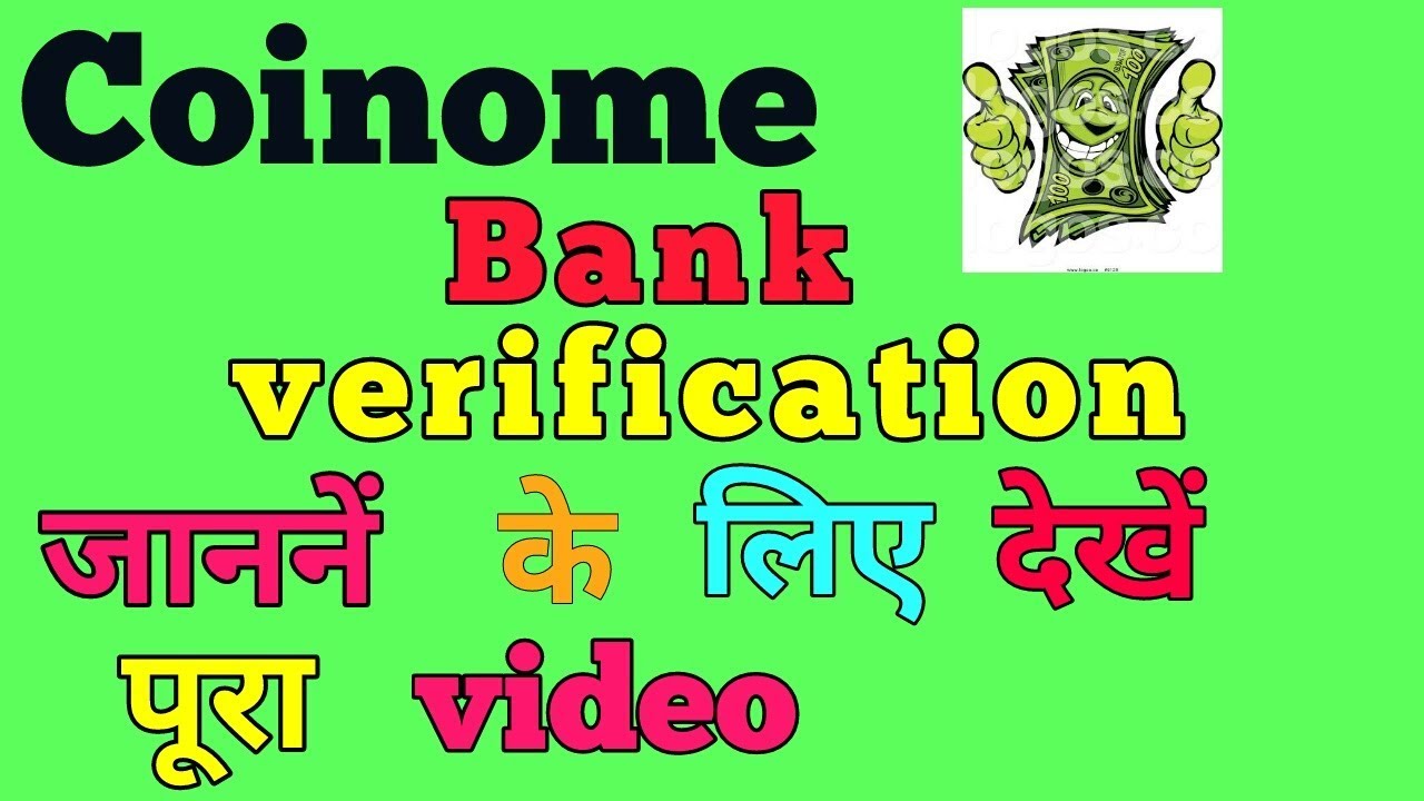 COINOME EXCHANGE How to Verified Your Bank Account || Coinome में बैंक Verified कैसे करें?