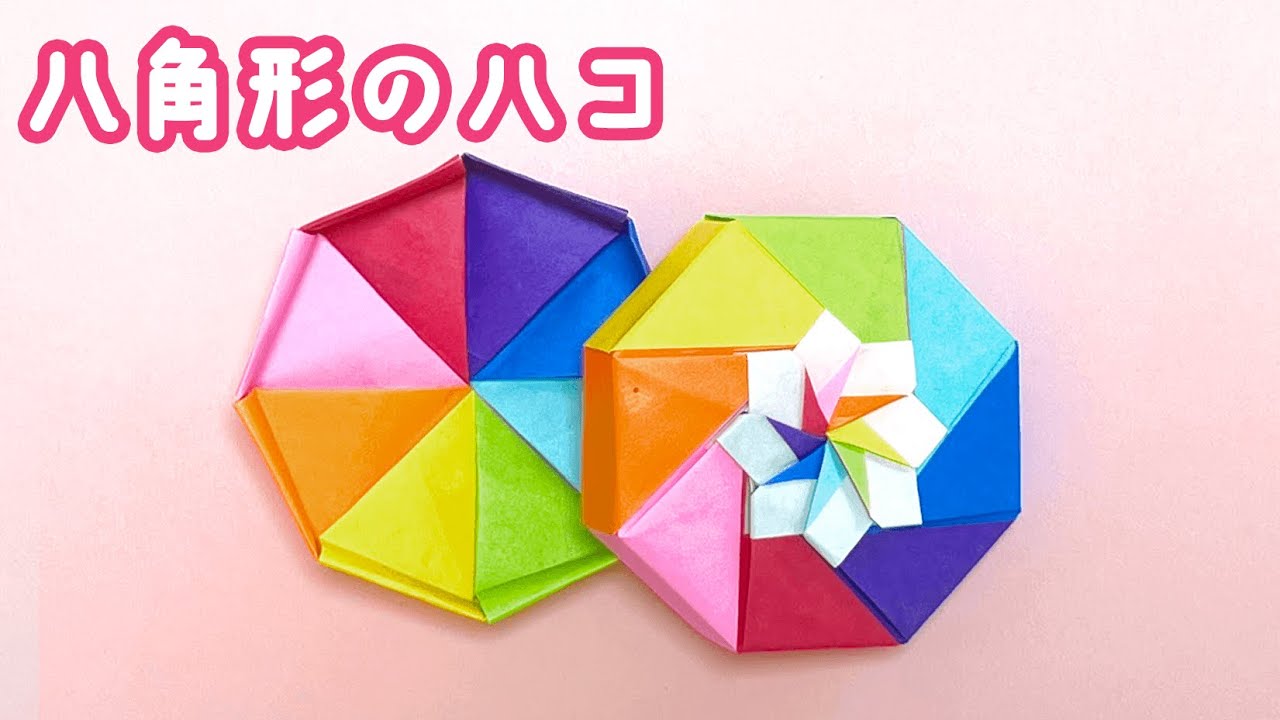 【折り紙】八角形の箱の折り方（音声解説あり）Origami Box