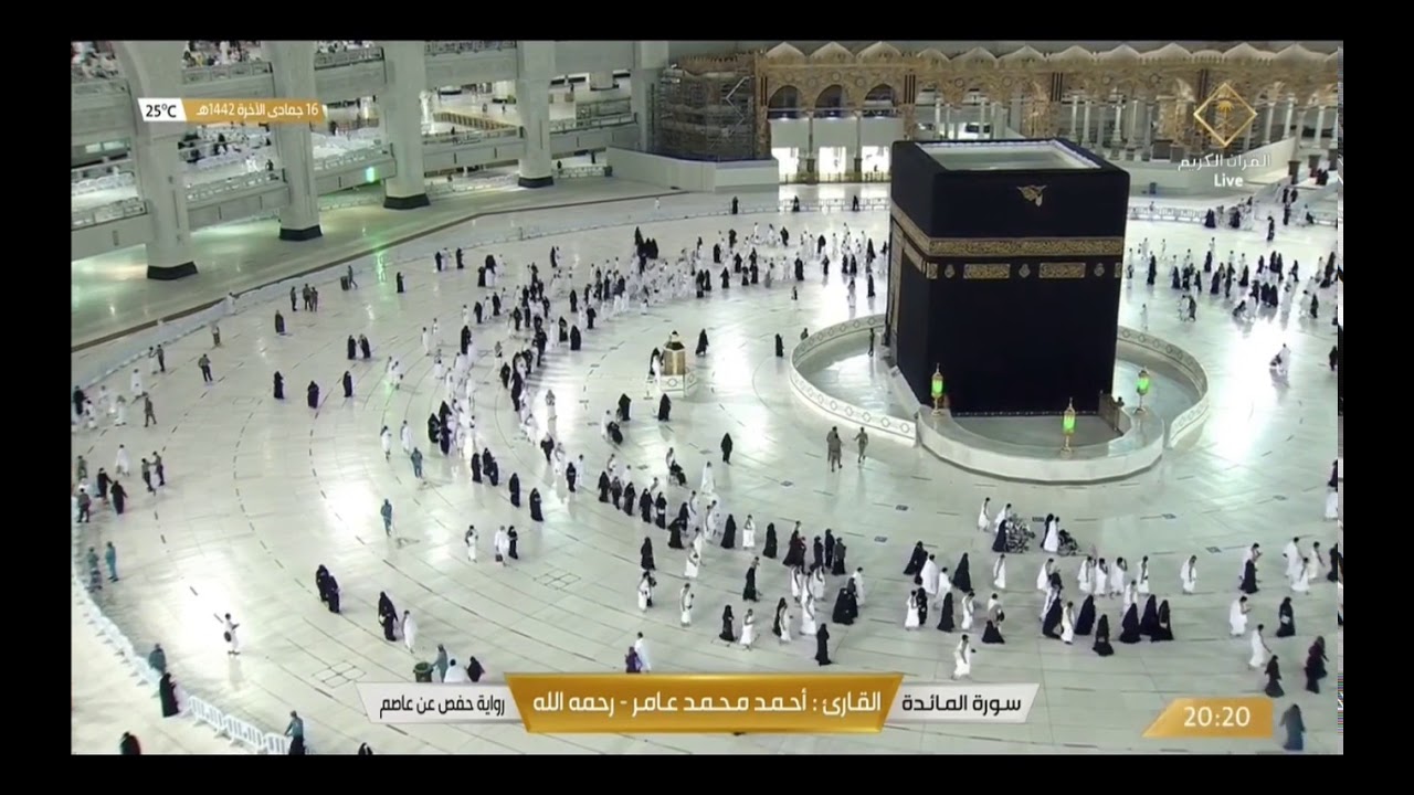 سورة المائدة بصوت القارئ أحمد محمد عامر