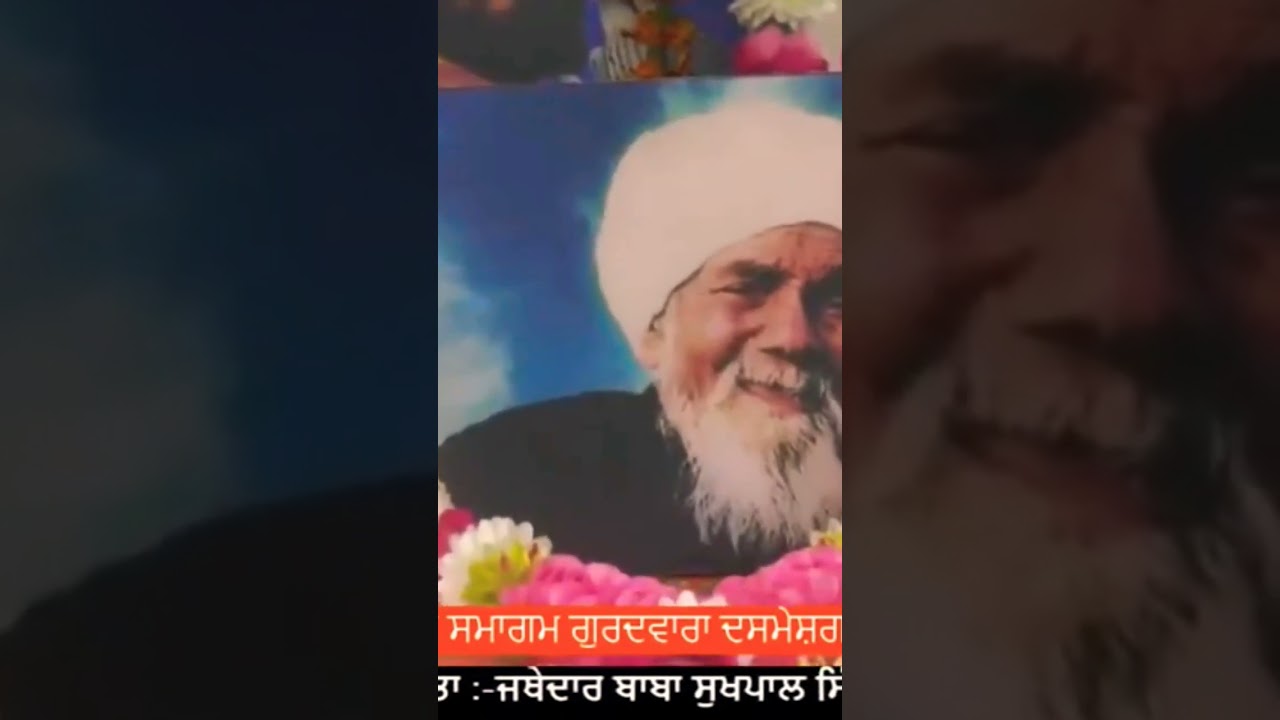 Sant Kartar Singh Ji | Bheromajra| Dasmeshgarh Sahib| Ropar | Sant Baba Kartar Singh Ji | KartarTv