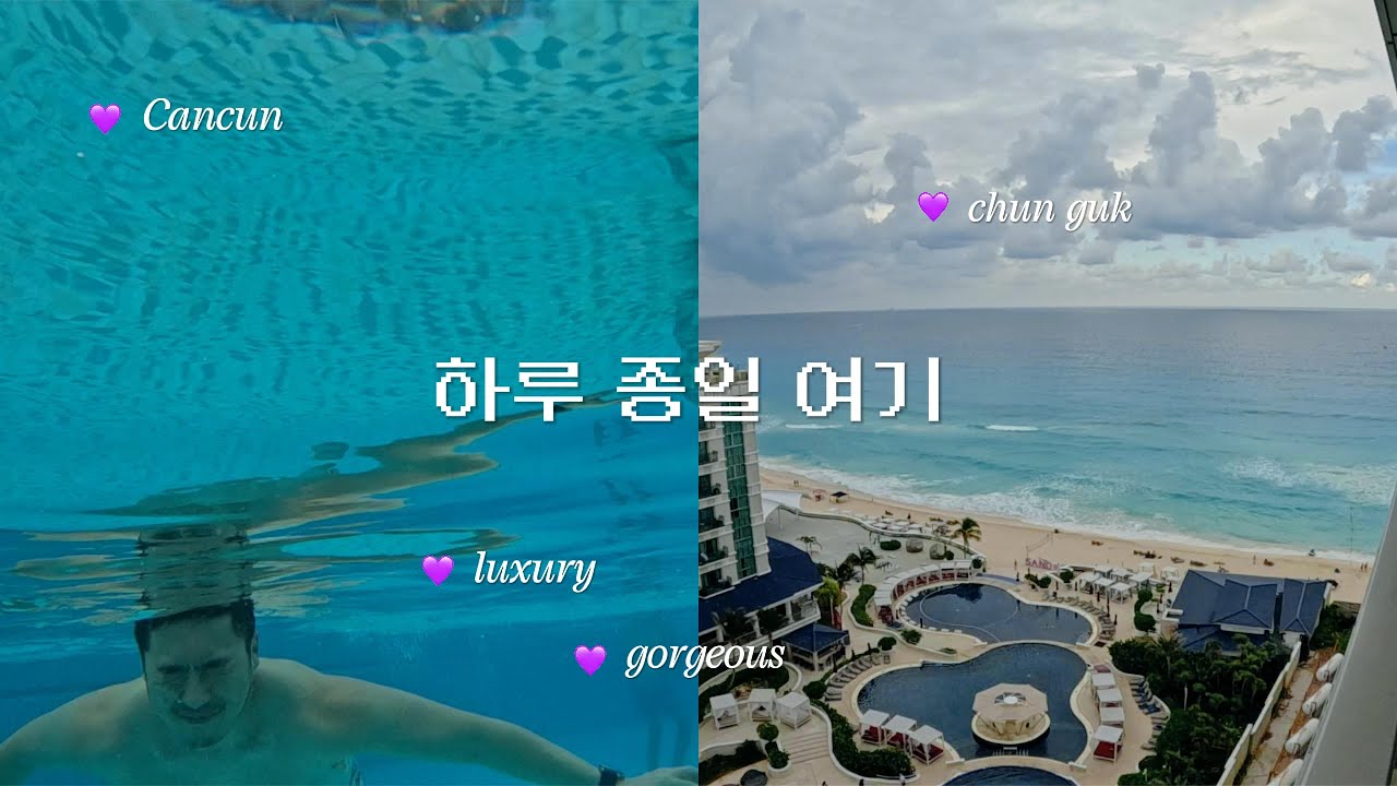 올 인클루시브 호텔 구경하기 – 식당과 이벤트 - 워싱턴 DC 에서 칸쿤까지 - 칸쿤 3