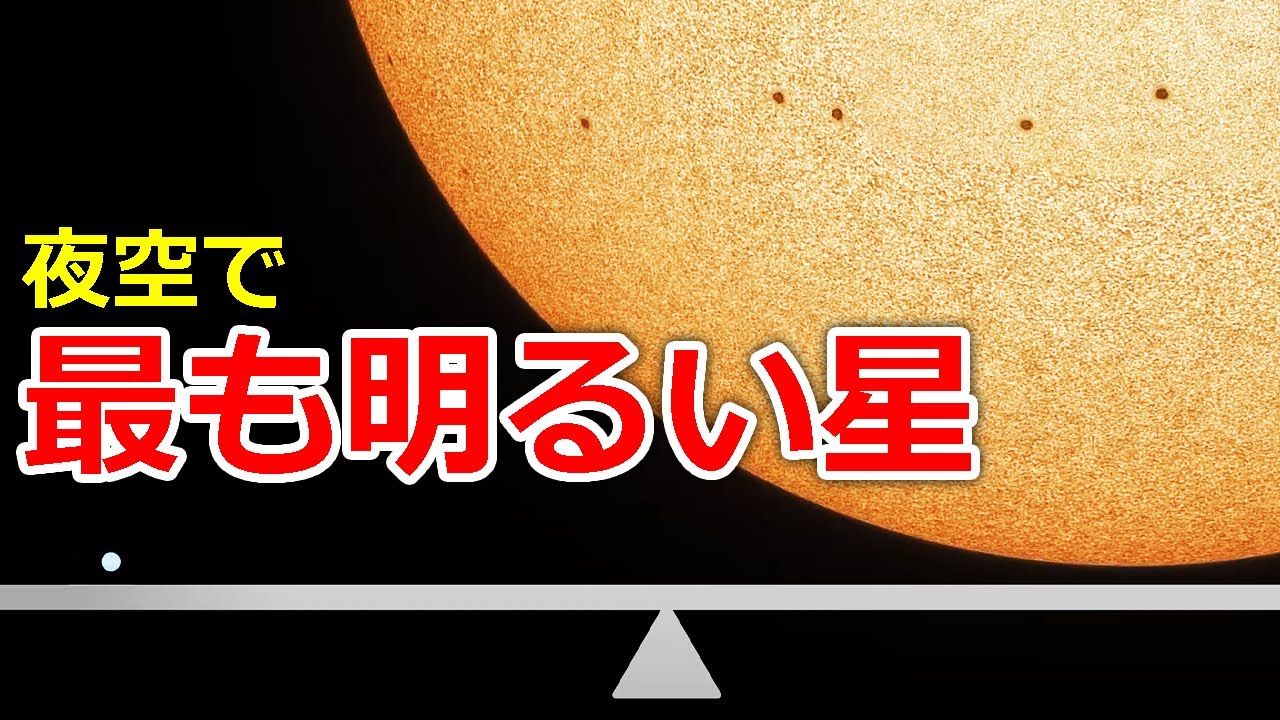 同時に生まれ別々に生涯を終える双子星「シリウス」とは？【JST 午後正午】 [4K]
