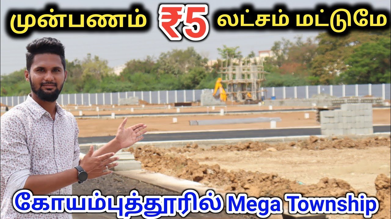 மாதத் தவணையில் வீடு மனைகள் | Land Sale In Coimbatore | DTCP Approved Plots House For Sale Coimbatore