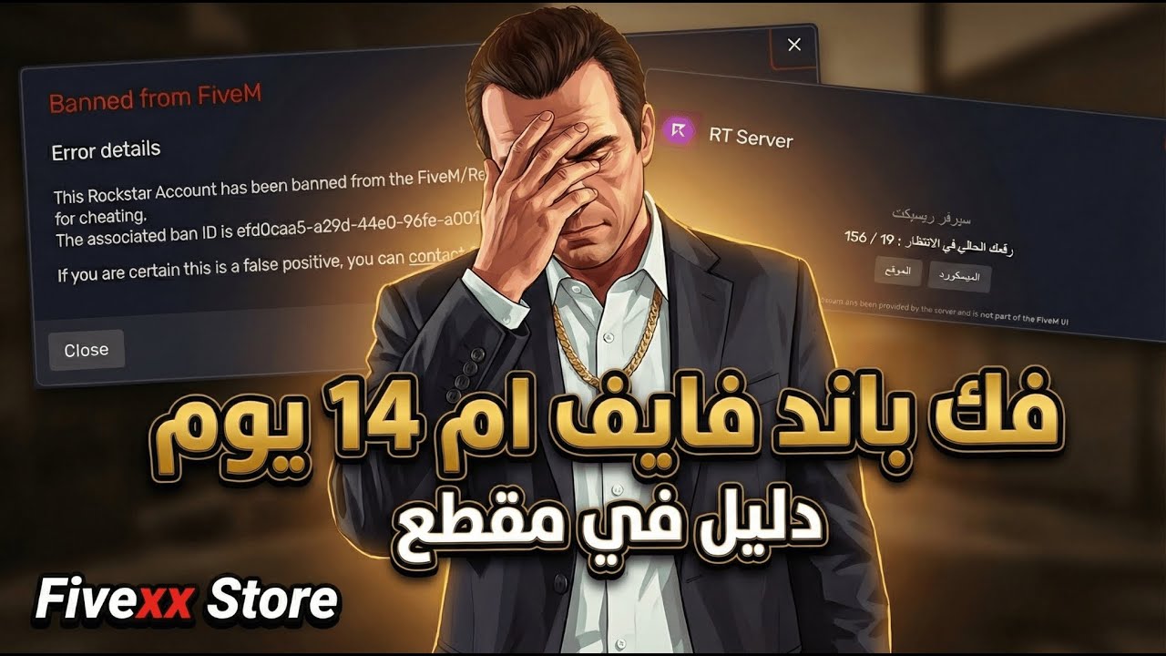 طريقة فك باند فايف ام 14 يوم دليل في مقطع 🤫