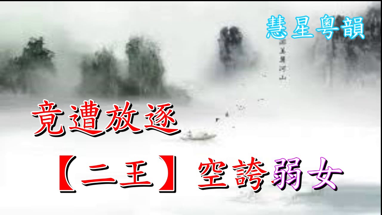 錦江詩侶 長版  純音樂  陳笑風 嚴淑芳