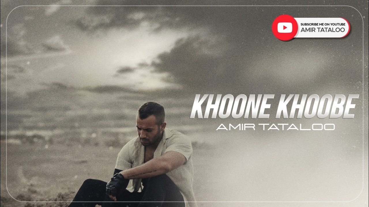 Amir Tataloo - Khoone Khoobe ( امیرتتلو - خونه خوبه )