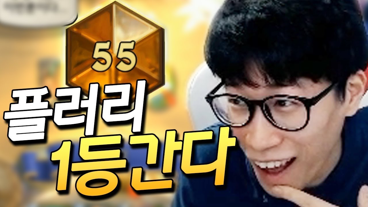 (+후기추가) 오른쪽에서 필요한 거 그냥 다 뽑아썼던 미친 하루... 플러리 1등 간다! [플러리 하스스톤 랭크전]
