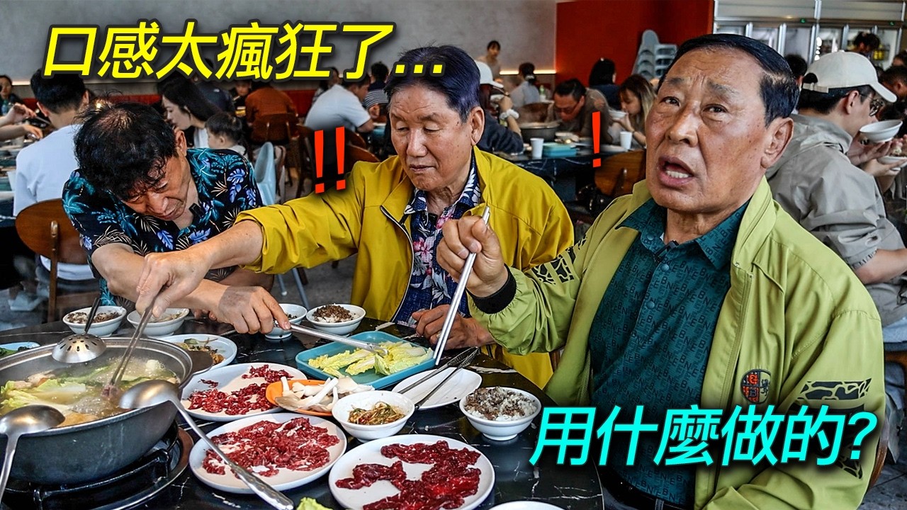 '會比韓牛好吃？'給只固執過韓牛的韓國阿爸們,台灣牛肉終結王&lsquo;溫體牛&rsquo;火鍋!