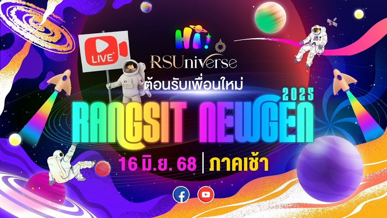 [ Live ] งานปฐมนิเทศนักศึกษาใหม่ ประจำปี 2568 Rangsit NewGen 2025 | ภาคบ่าย