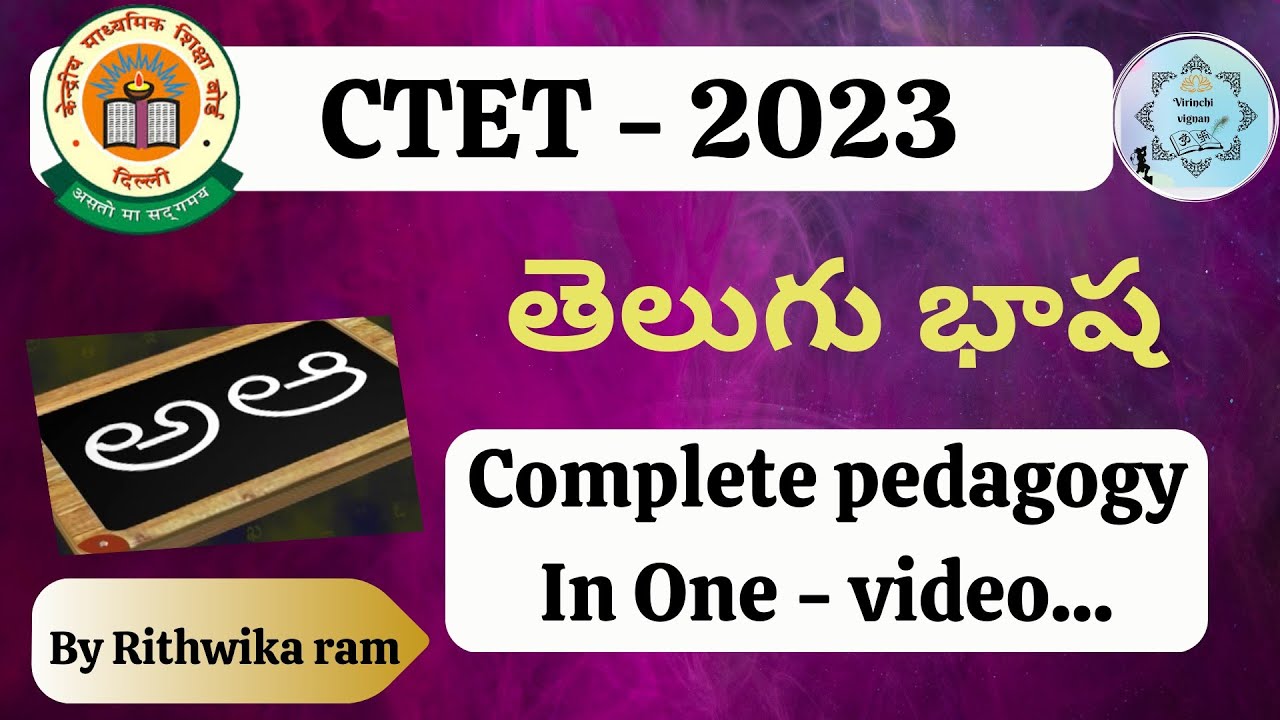 CTET Telugu | Complete ✅ TELUGU Pedagogy 2023 | by Rithwika ram 